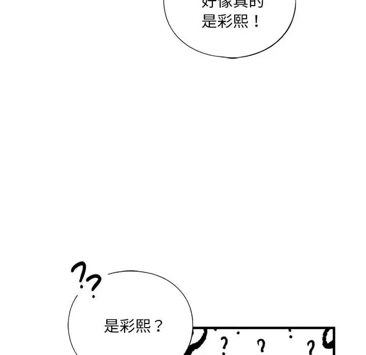 《我的继姐》漫画 第15話
