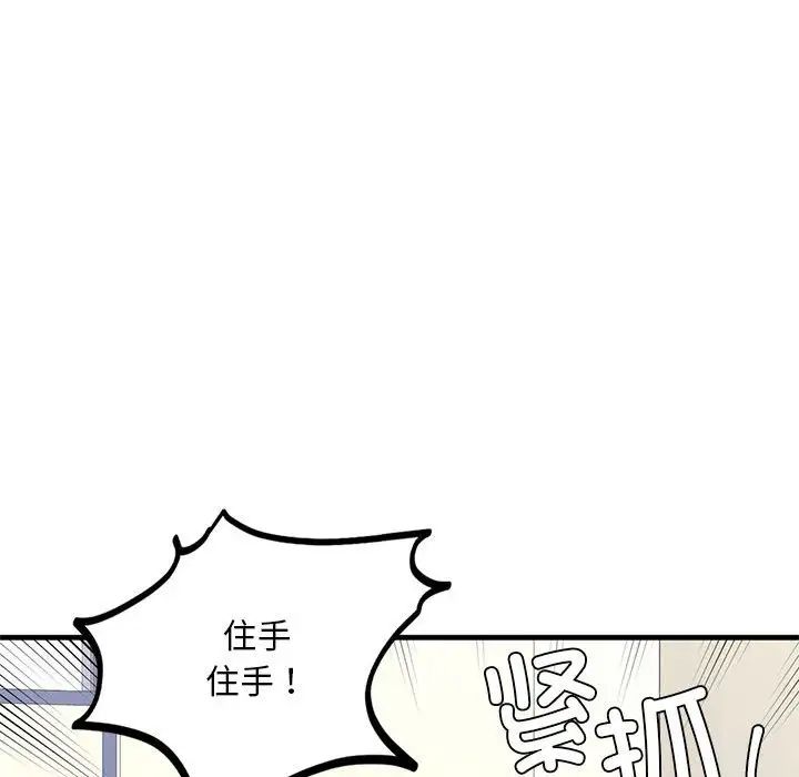 《我的继姐》漫画 第15話