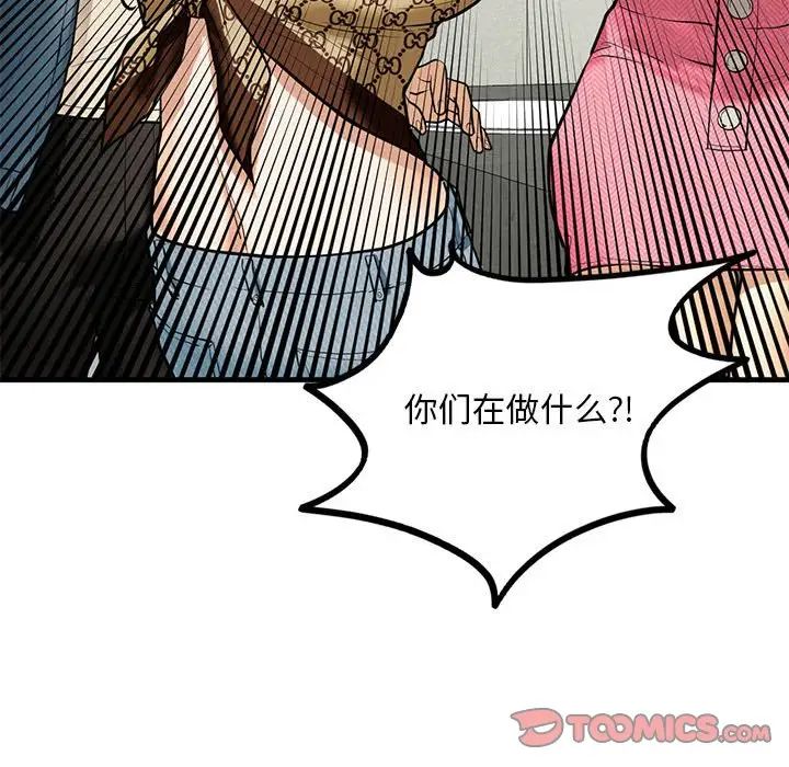 《我的继姐》漫画 第15話