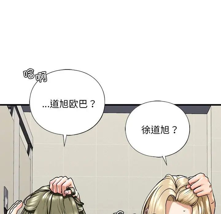 《我的继姐》漫画 第15話