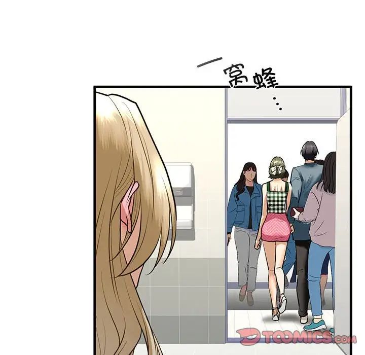 《我的继姐》漫画 第15話