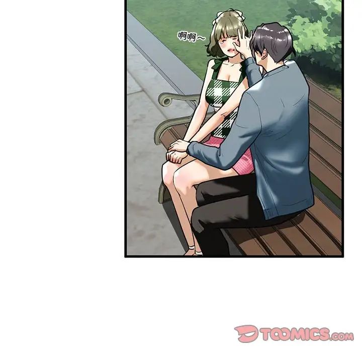 《我的继姐》漫画 第15話