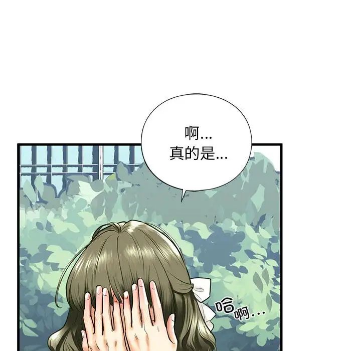 《我的继姐》漫画 第15話