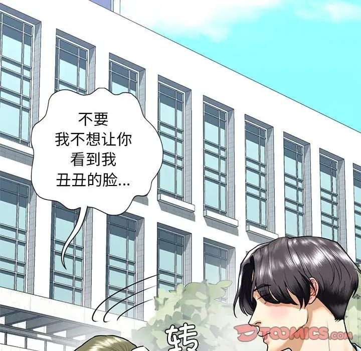 《我的继姐》漫画 第15話
