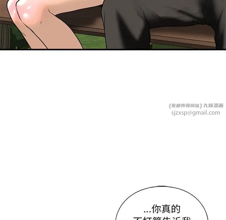 《我的继姐》漫画 第15話