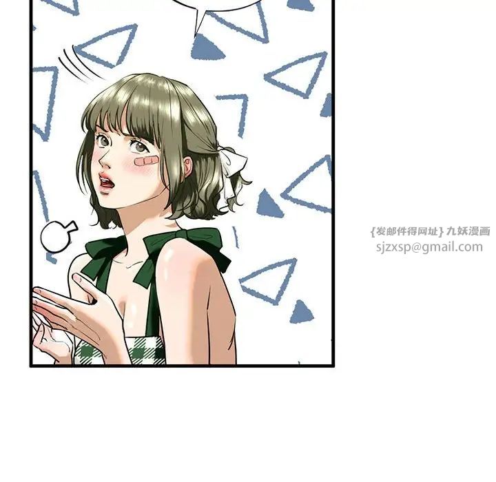 《我的继姐》漫画 第15話