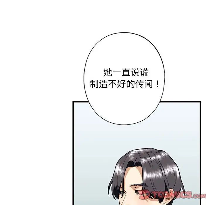 《我的继姐》漫画 第15話