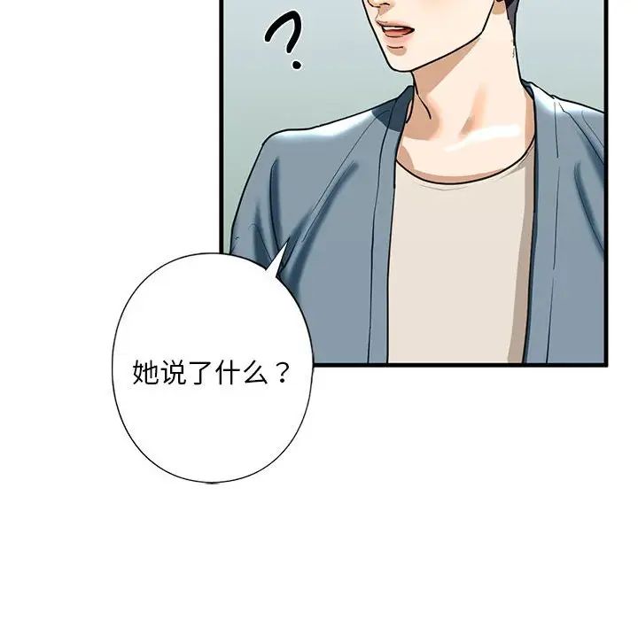 《我的继姐》漫画 第15話