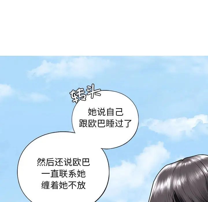 《我的继姐》漫画 第15話