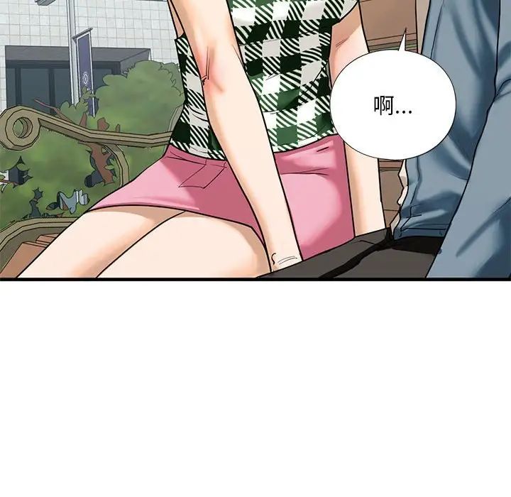 《我的继姐》漫画 第15話