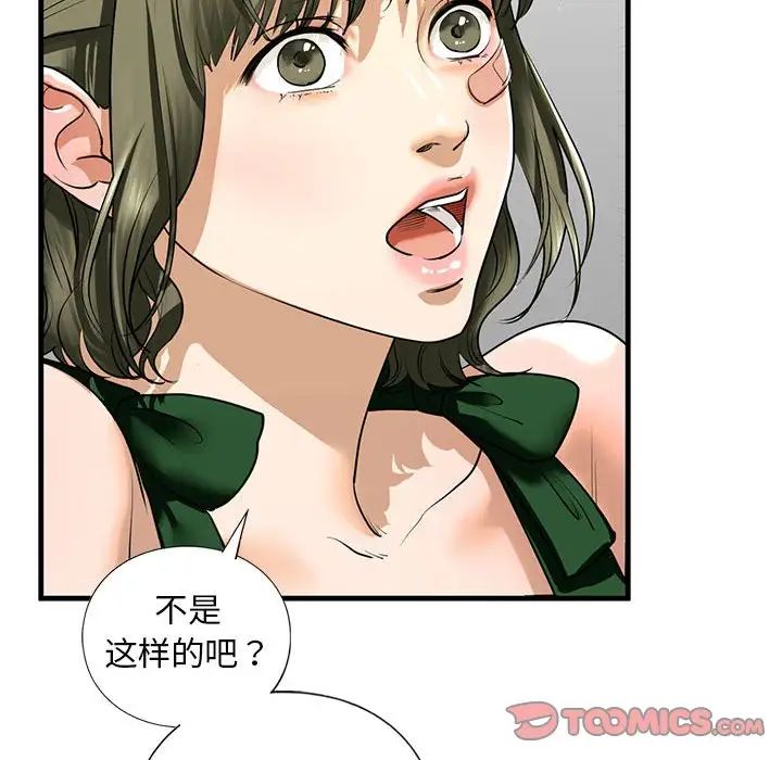 《我的继姐》漫画 第15話