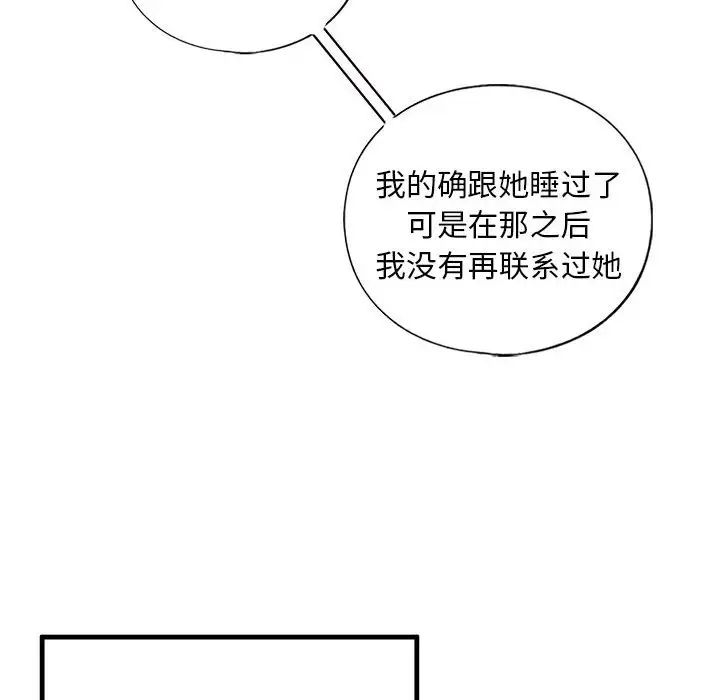 《我的继姐》漫画 第15話