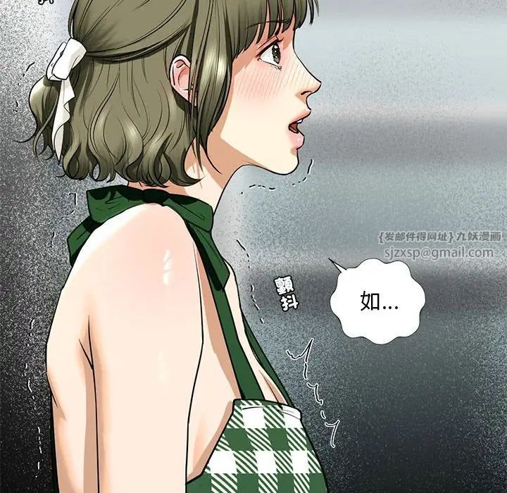 《我的继姐》漫画 第15話