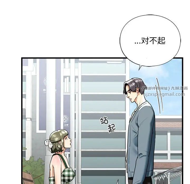 《我的继姐》漫画 第15話