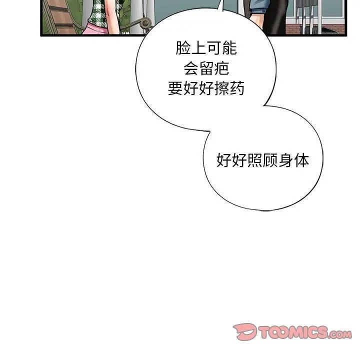 《我的继姐》漫画 第15話