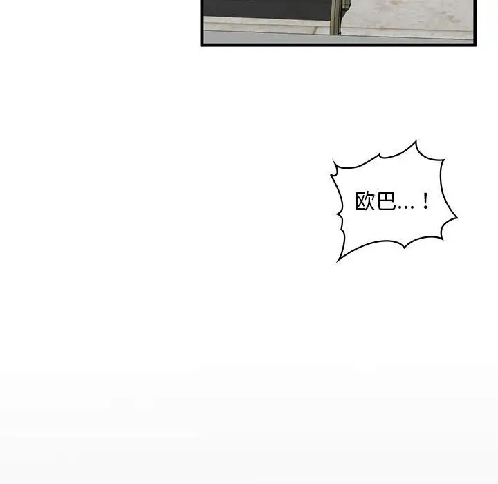 《我的继姐》漫画 第15話