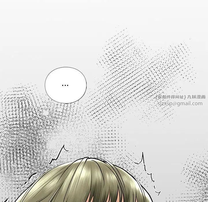 《我的继姐》漫画 第15話