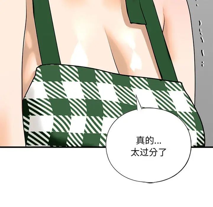 《我的继姐》漫画 第15話
