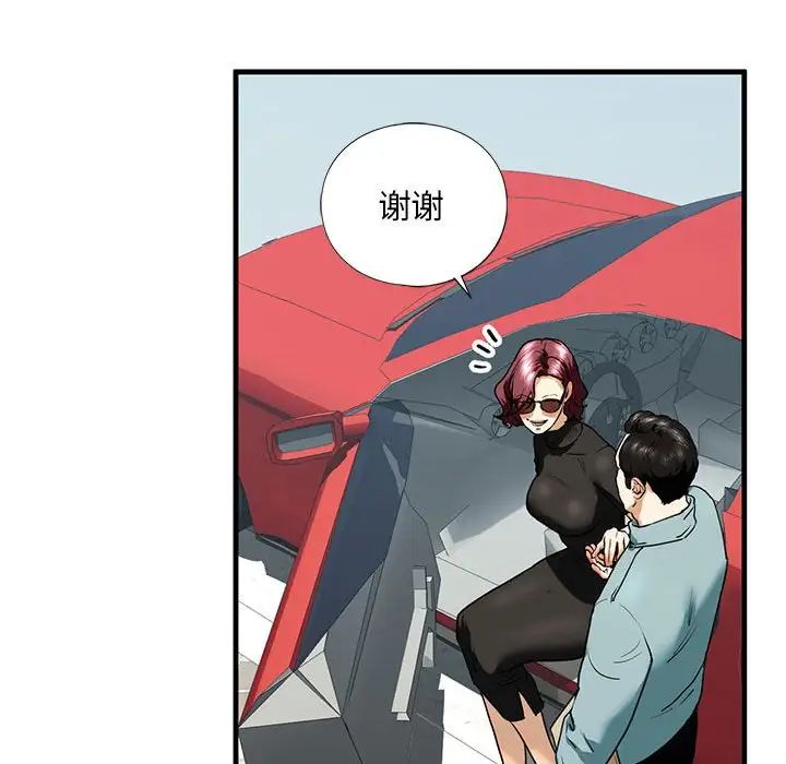 《我的继姐》漫画 第15話