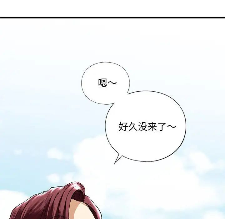 《我的继姐》漫画 第15話