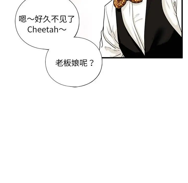 《我的继姐》漫画 第15話