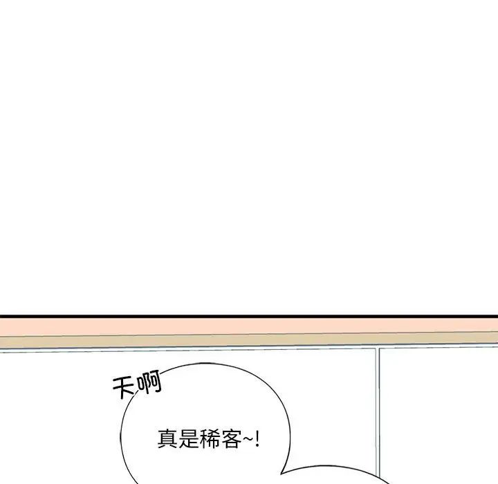 《我的继姐》漫画 第15話