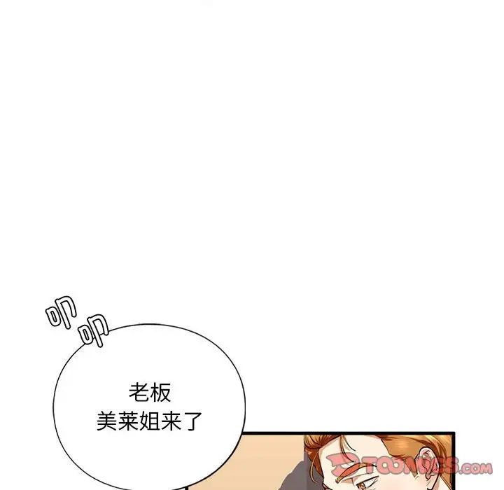 《我的继姐》漫画 第15話