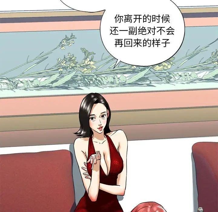 《我的继姐》漫画 第15話