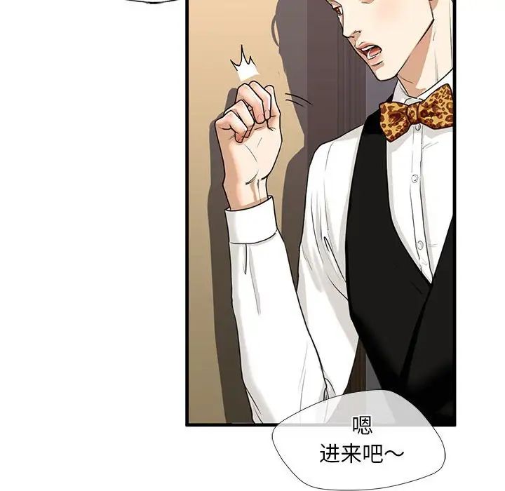 《我的继姐》漫画 第15話