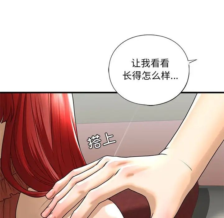 《我的继姐》漫画 第15話