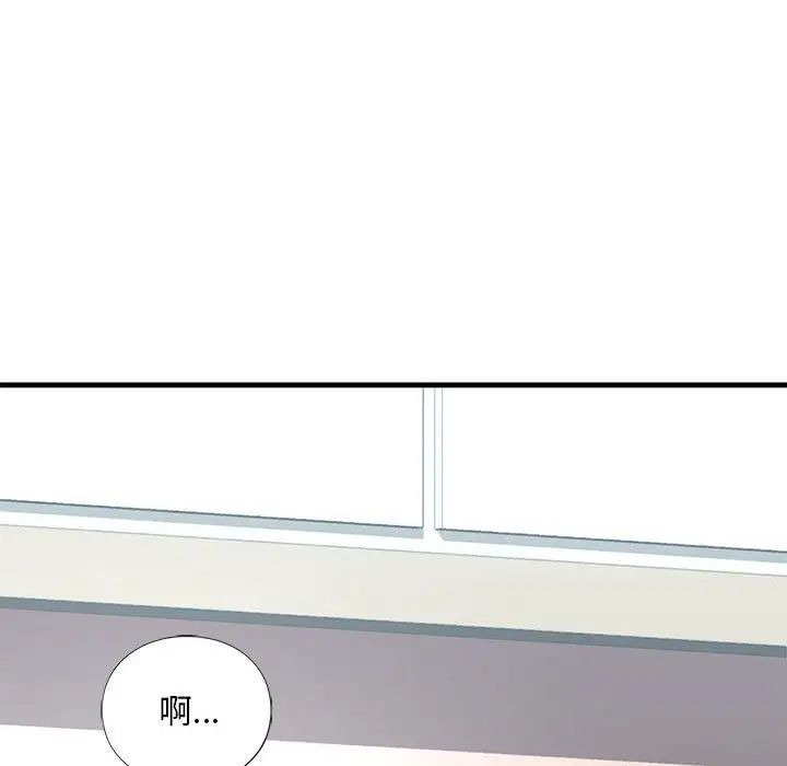 《我的继姐》漫画 第15話