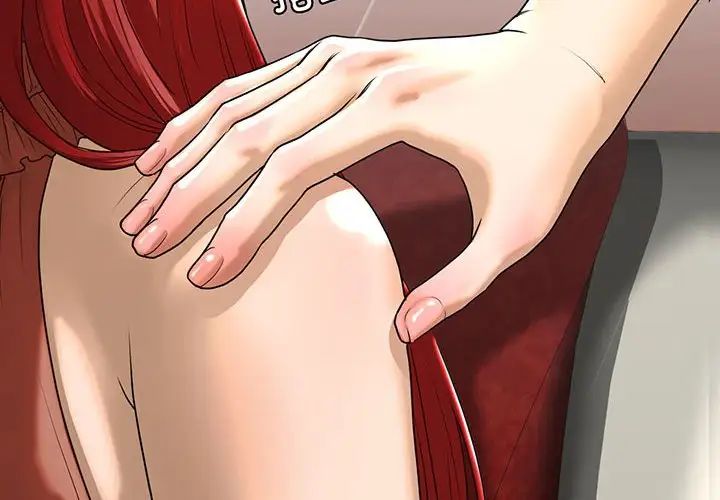 《我的继姐》漫画 第16話