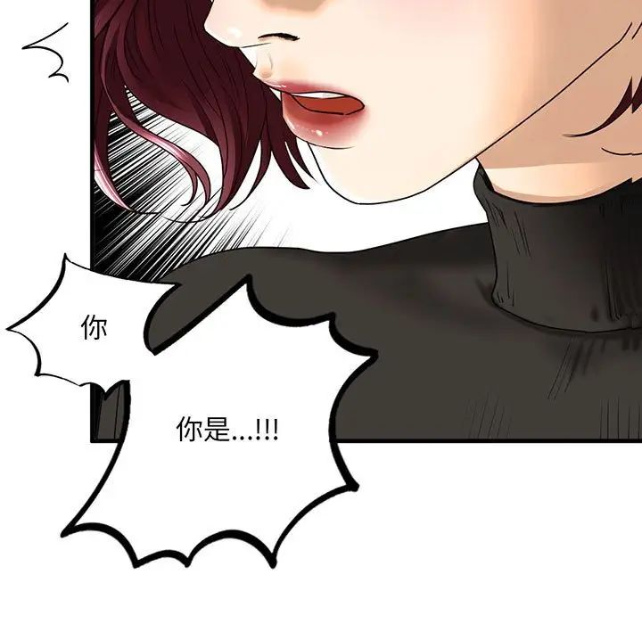 《我的继姐》漫画 第16話