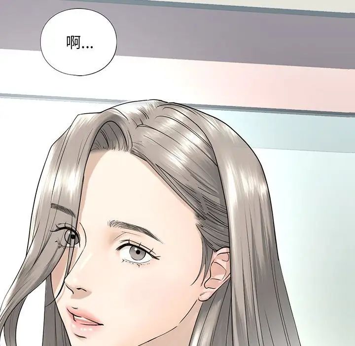 《我的继姐》漫画 第16話