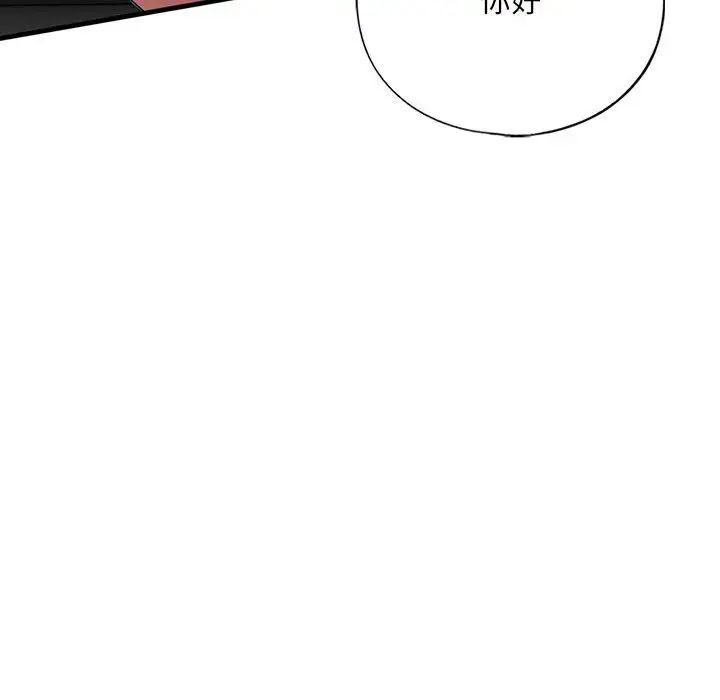 《我的继姐》漫画 第16話