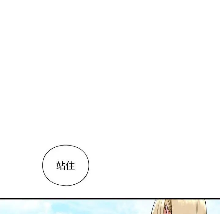 《我的继姐》漫画 第16話