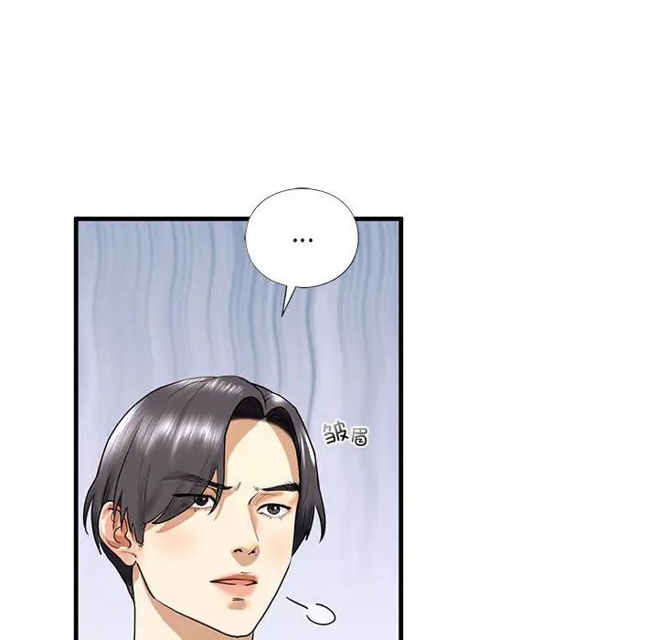 《我的继姐》漫画 第16話