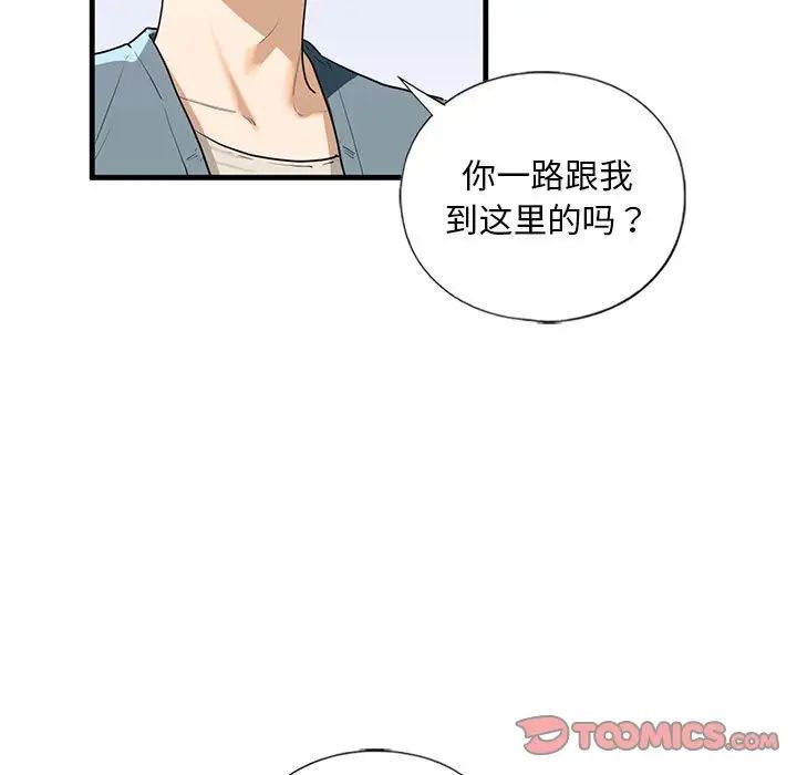 《我的继姐》漫画 第16話