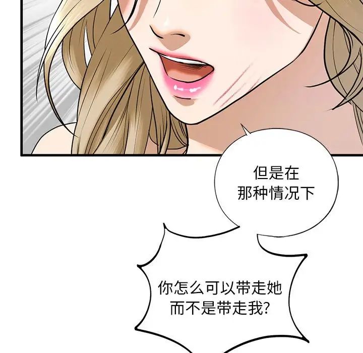 《我的继姐》漫画 第16話