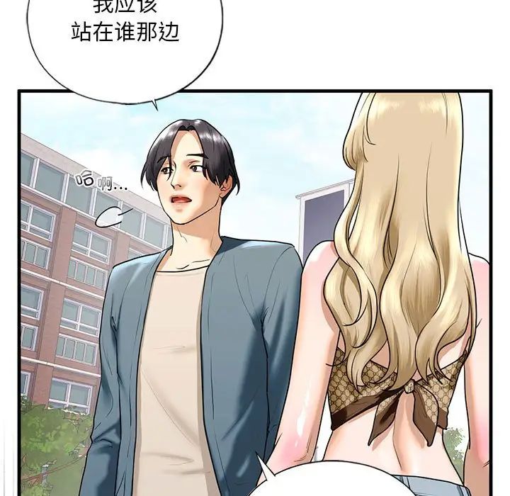 《我的继姐》漫画 第16話