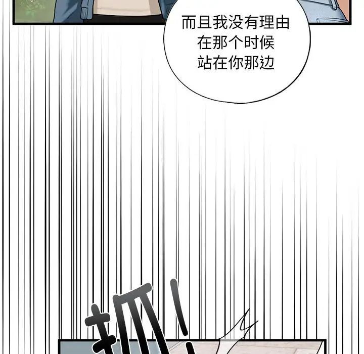 《我的继姐》漫画 第16話