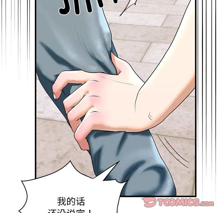 《我的继姐》漫画 第16話