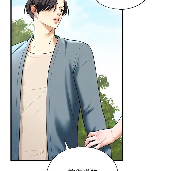 《我的继姐》漫画 第16話
