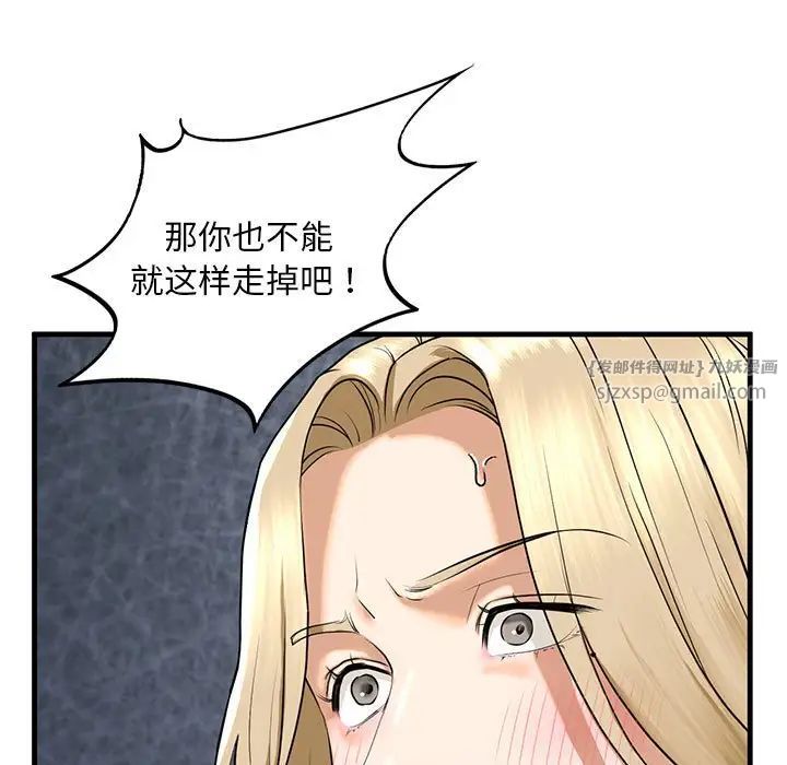 《我的继姐》漫画 第16話