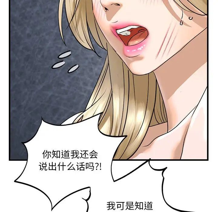 《我的继姐》漫画 第16話