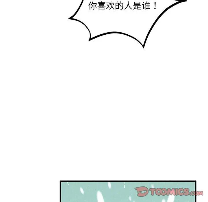 《我的继姐》漫画 第16話