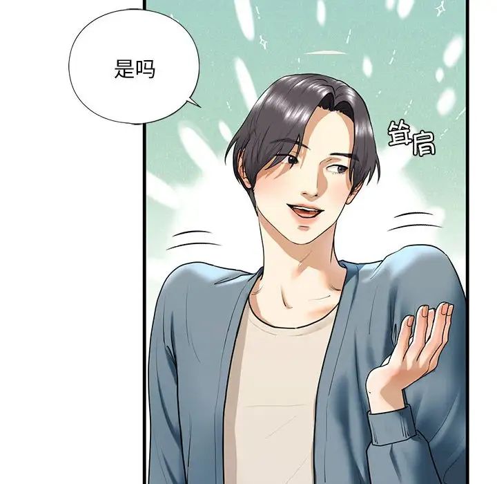 《我的继姐》漫画 第16話