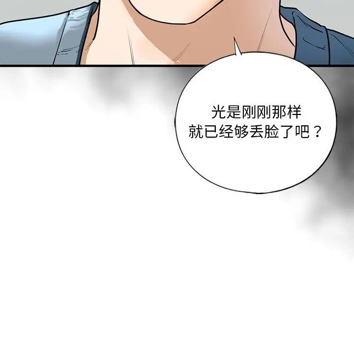 《我的继姐》漫画 第16話