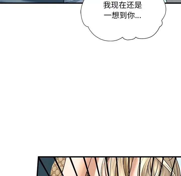 《我的继姐》漫画 第16話