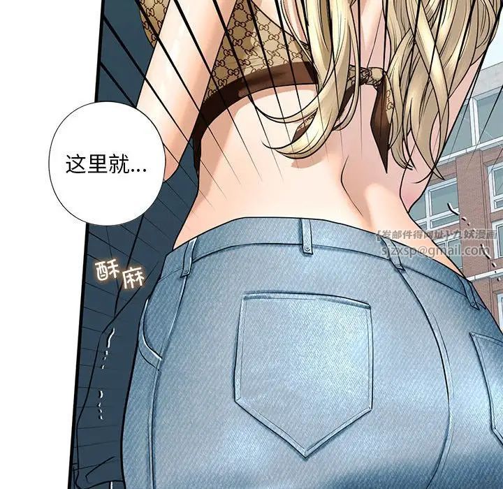 《我的继姐》漫画 第16話